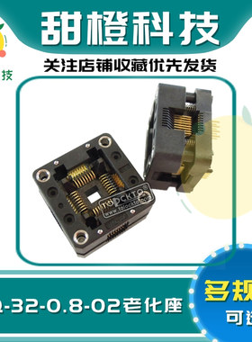 QFP32 IC测试烧录座OTQ-32-0.8-003进口ENPLAS 间距0X.8原装进口