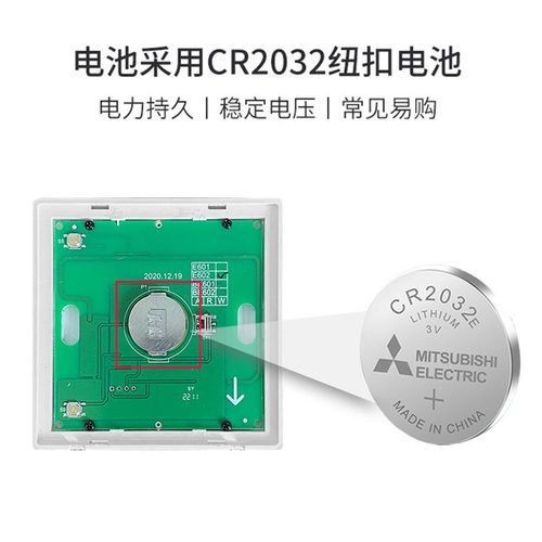 智能窗帘免布线专用开关遥控面板电.动窗帘配件