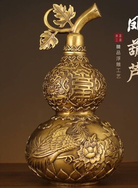 铜葫芦摆件黄铜 家居装饰品大号龙凤开口葫芦Q客厅卧室玄关工艺品