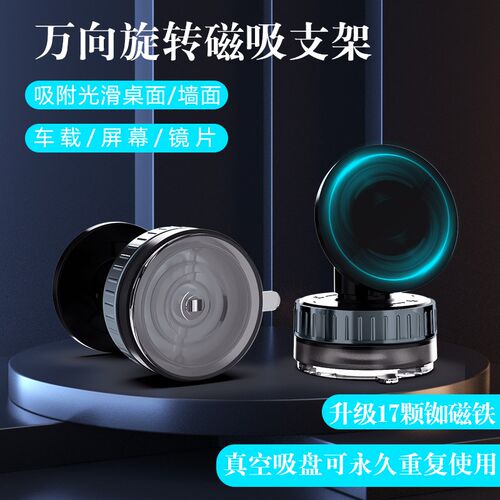 新款旋转磁吸吸盘手机支架桌面z车载固定伸缩折叠真空吸附手机支