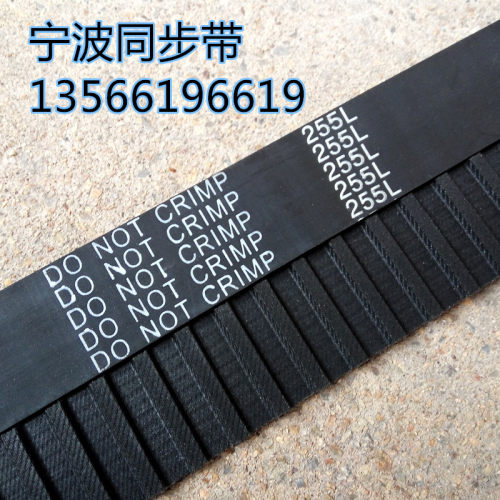 三麦搅拌机和面机多功能烘焙t同步带255L-25同步皮带打蛋打发机商