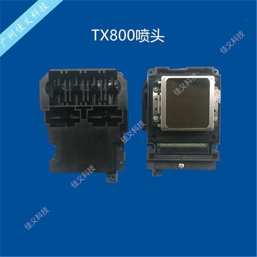 普捷天彩六色压电写真机喷头TX800G喷头10代喷头UV平板机喷头