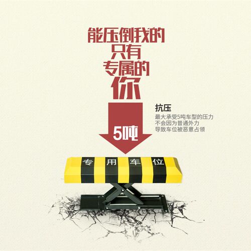 智能升降X型遥h控地库车位锁 汽车占位器充电桩物联网抗压加厚地
