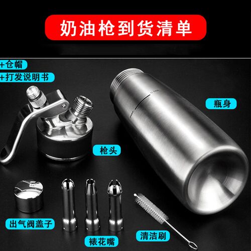 AMC奶油e枪不锈钢发泡器蛋糕雪顶裱花喷射打奶器气泡弹虹吸瓶商用