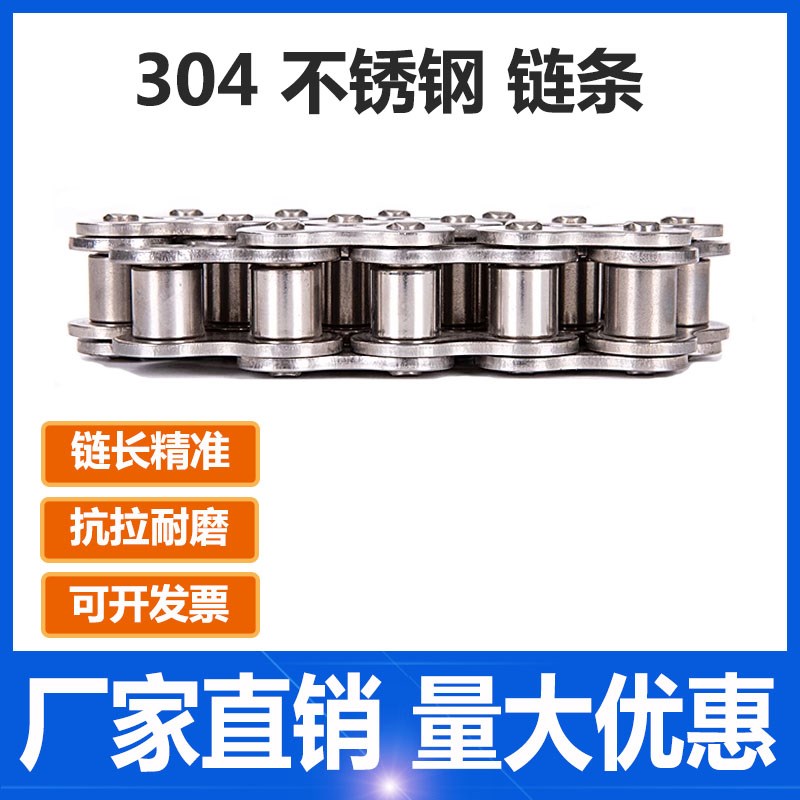 06B/06C/08B/10uA/12A/16A 304不锈钢单排传动链条