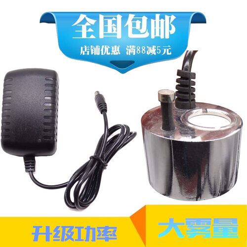 超声波雾化头加湿器o景观假山盆景造雾器24V直流电水雾器制雾气