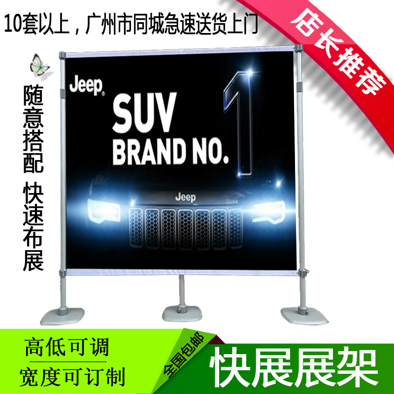 快展展架厚重铝合金快展架签到墙广告喷绘布大Q屏风X架易拉宝新品