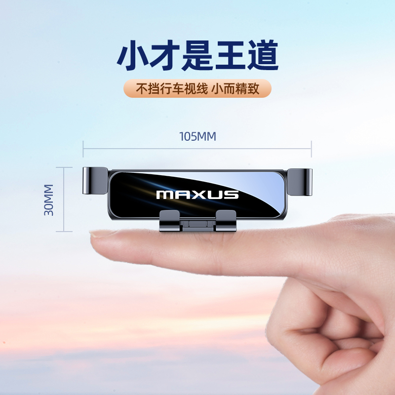 大通G50车载手机架G10 G20plus专用汽车手机支架卡V扣式导航架改