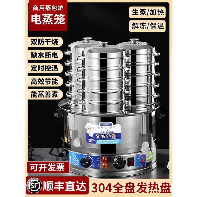 小笼包蒸锅商用三孔蒸水饺蒸w包子蒸笼锅早餐店台式蒸包炉机器小