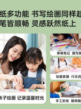 亚太森博a4复印打印纸70g白纸加厚D80g办公用纸A4学生草稿画画资