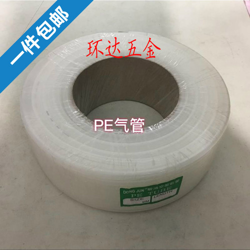 进口聚乙烯材料PE气管耐酸耐碱PvE气动管胶管耐腐蚀12X9X10X8X6X4