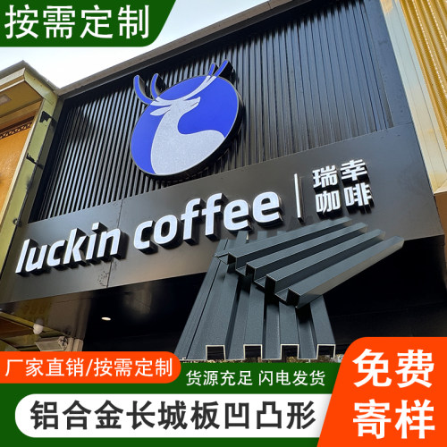 铝合金长城板扣板凹凸形波浪板铝挤型材料I铝板墙面装饰铝格栅门