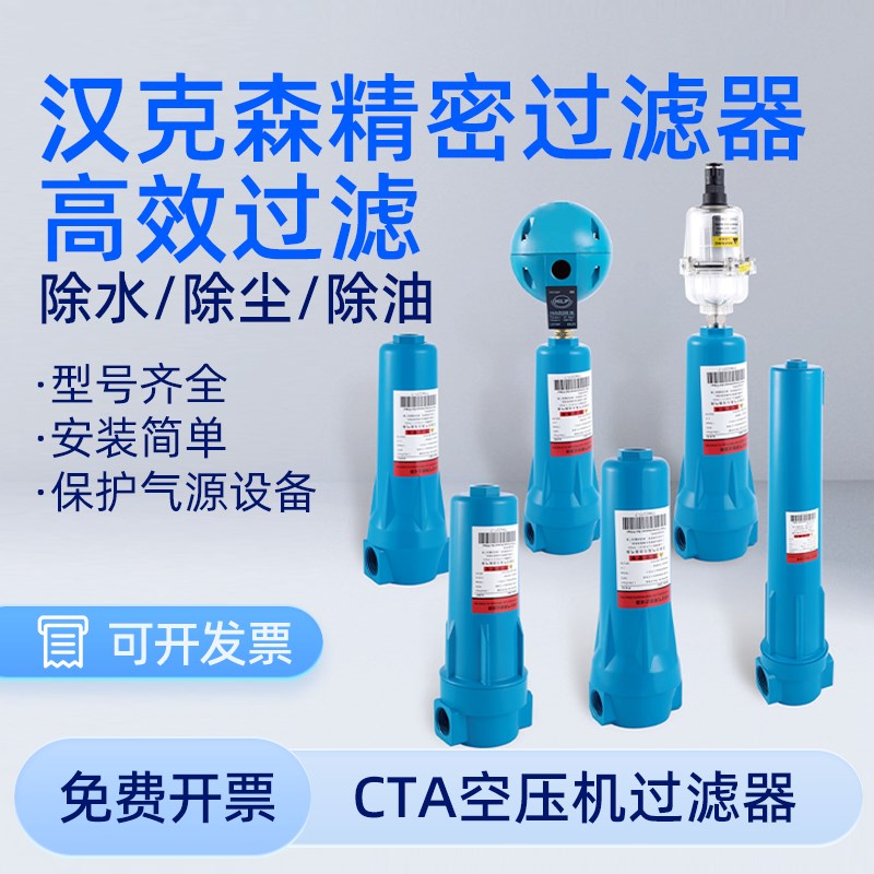 CTA压缩空气精密过滤器空压机油水E分离器自动排水气泵冷干机干燥
