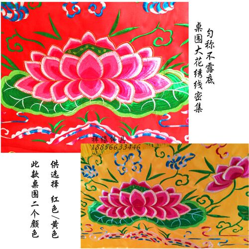 黄色2.5米莲花桌围桌裙桌布供桌佛B台布围布布帘台心2米3米4米定