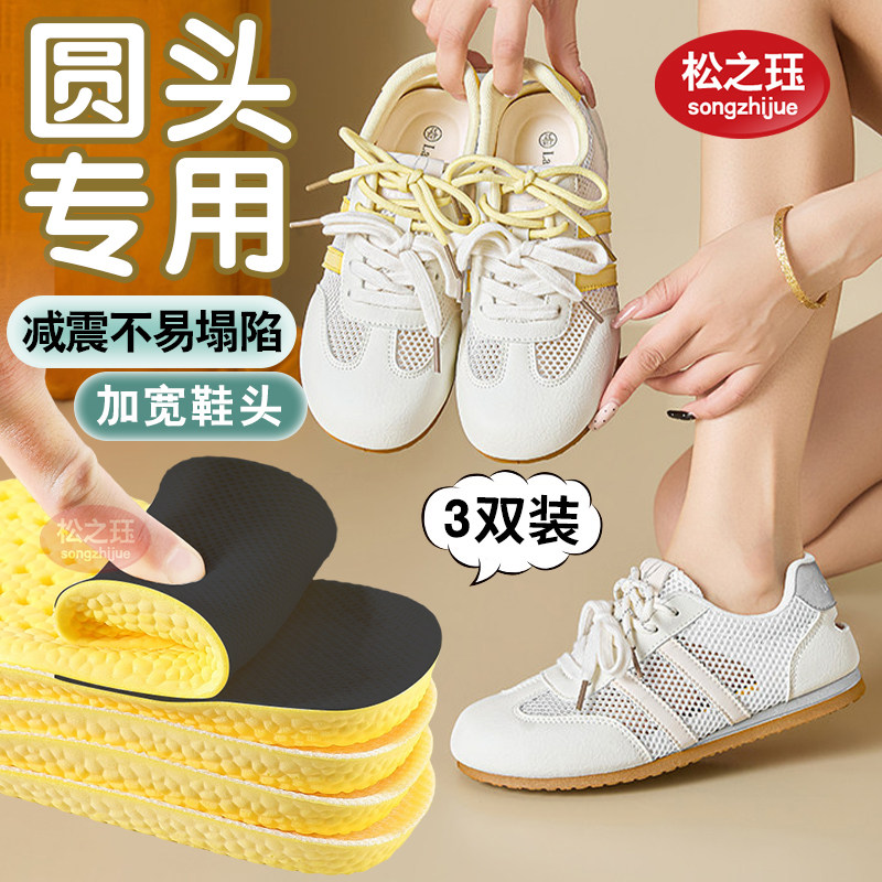 圆头加厚鞋垫足弓支撑军训久站防痛不易累脚芒果头大头鞋女士夏季
