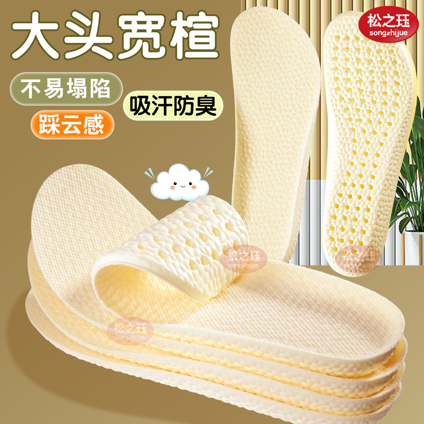 大头运动超软鞋垫加厚超软宽楦女款男士踩屎感久站防痛减震不累脚