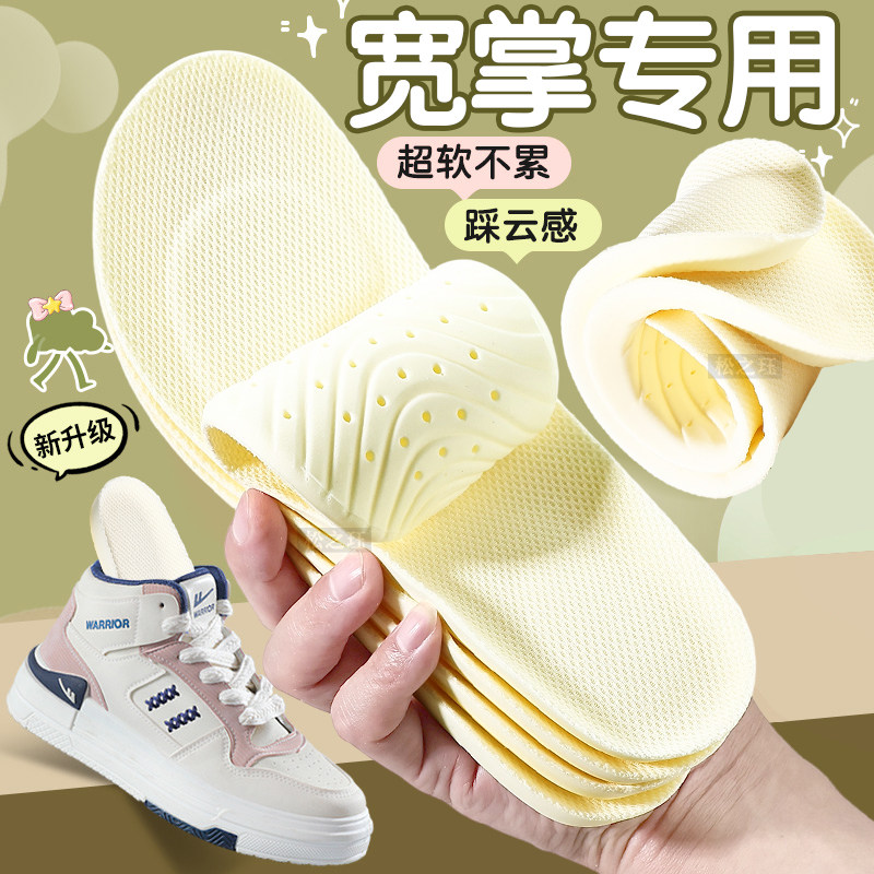 aj专用宽掌鞋垫超软弹不累脚军训久站防痛运动休闲踩屎感吸汗防臭