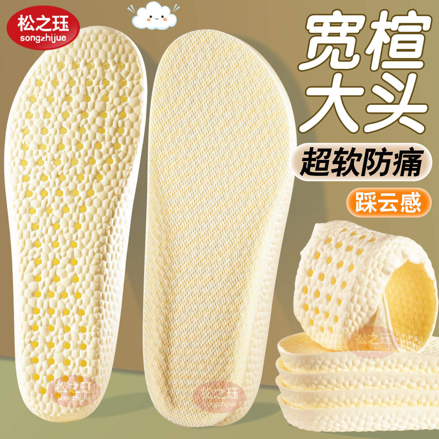 大头鞋专用宽楦鞋垫加厚超软舒适女男士阿甘芒果头足弓久站不易塌