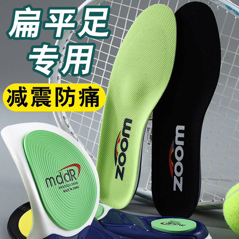 足弓支撑鞋垫功能扁平足内外翻久站不累脚上班通勤吸汗透气防脚痛