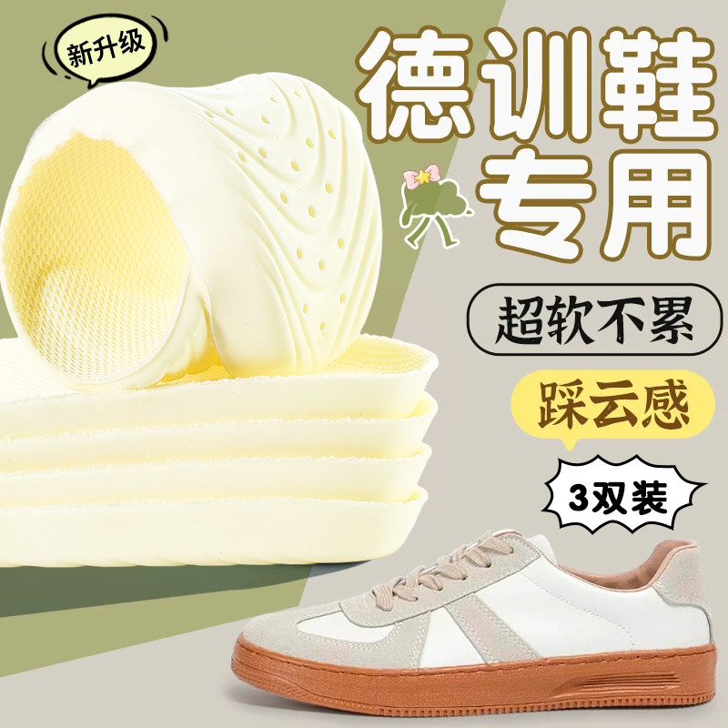 德训专用芒果头鞋垫加宽大头鞋子男女夏季吸汗透气防臭久站放累脚