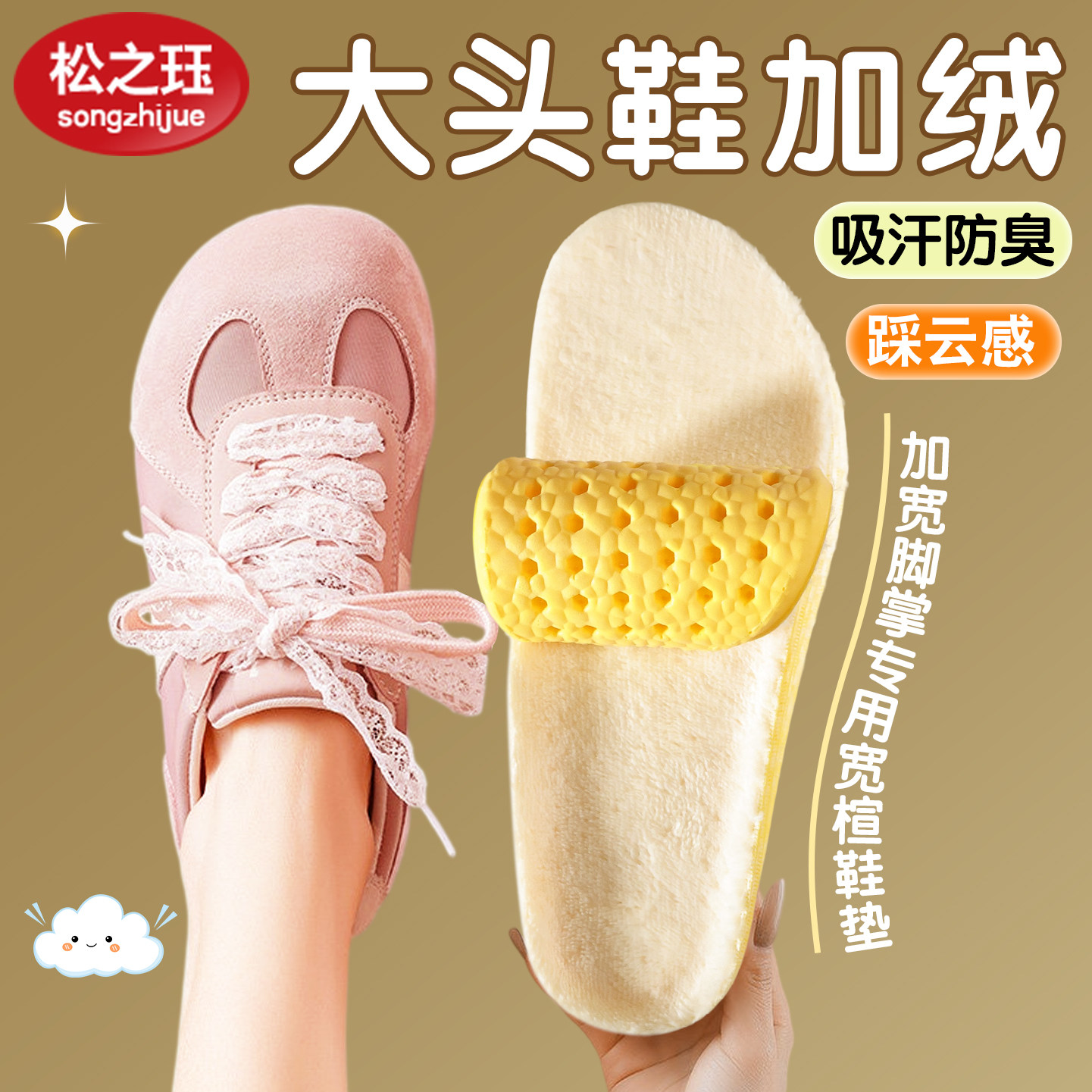 大头宽楦加绒保暖鞋垫女款仿羊棉毛法兰绒雪地靴勃肯吸汗防臭冬季