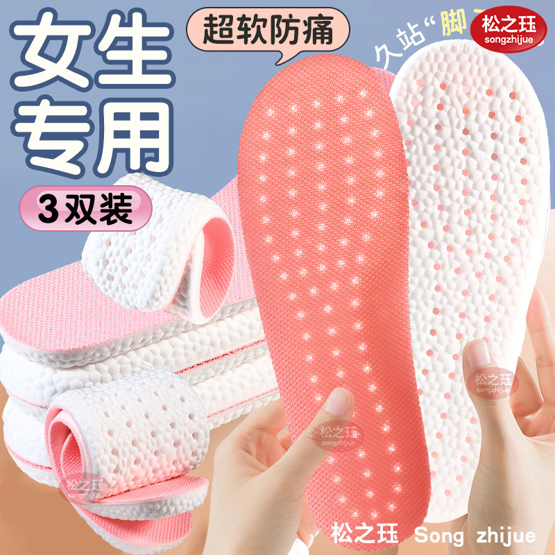 女生专用圆头鞋垫夏季乐福豆豆鞋久站缓压光脚可穿军训防痛踩屎感