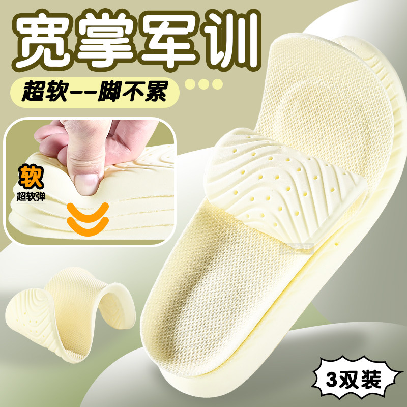 宽掌军训专用鞋垫超软透气吸汗艾草除臭开学站岗不累脚防痛踩屎感