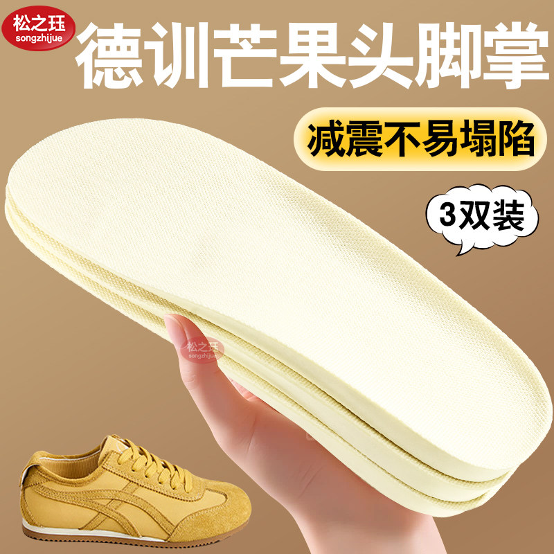 德迅专用鞋垫芒果圆头超软吸汗防臭军训久站防臭不易累脚缓压女夏