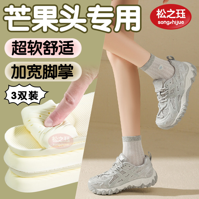 芒果头专用鞋垫春夏单鞋大头鞋圆头加宽艾草防臭吸汗透气军训久站