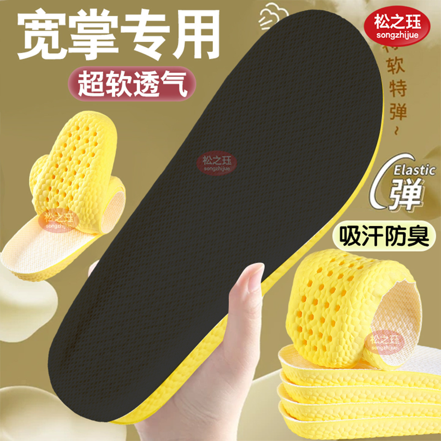宽头专用鞋垫加厚加宽女夏季舒适凉感吸汗防臭大头鞋军训久站不累