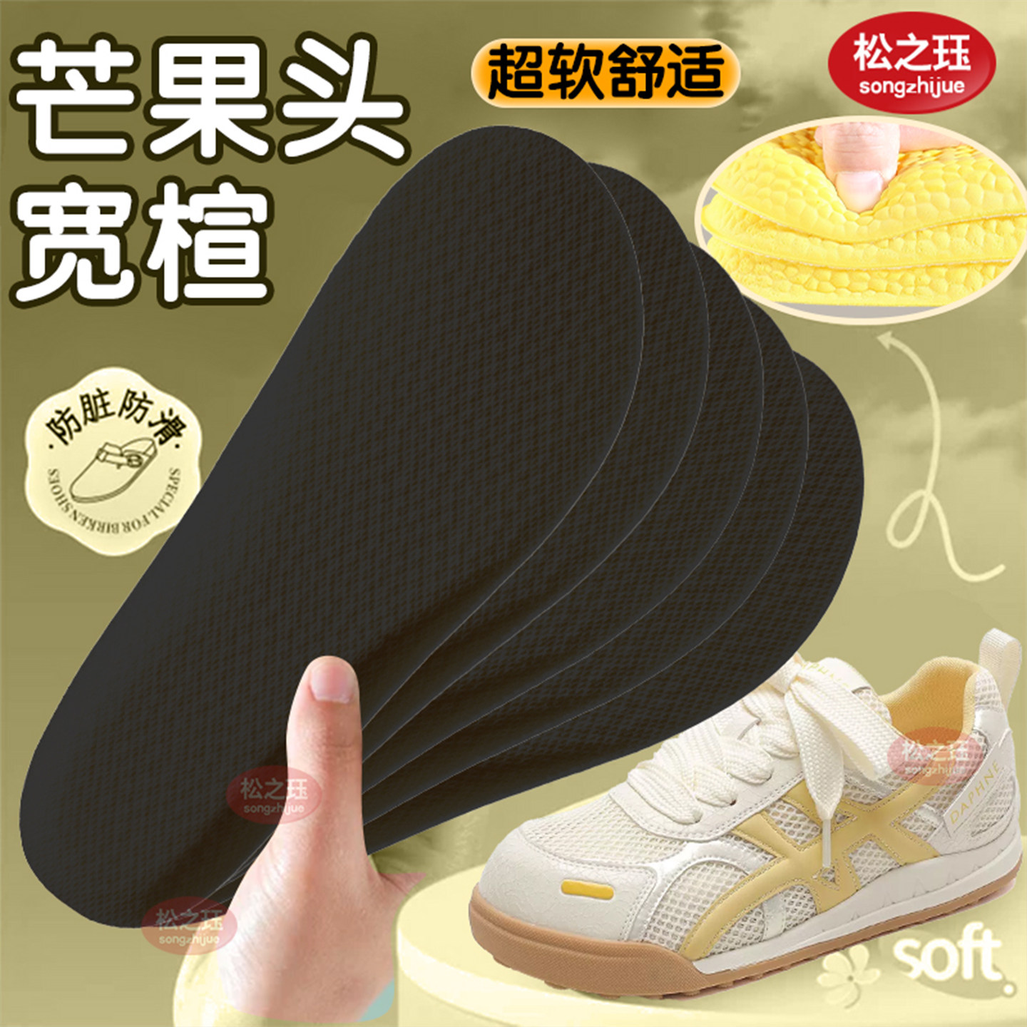 宽楦芒果图鞋垫男女士夏季学生军训专用大头鞋超软吸汗防臭防脚痛