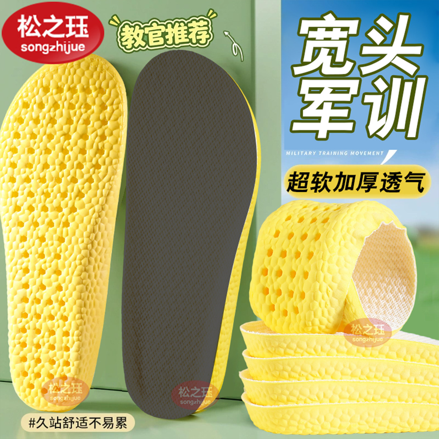 宽头军训鞋垫女士加厚德训久站勃肯大头圆头丑萌鞋踩云感久站防痛