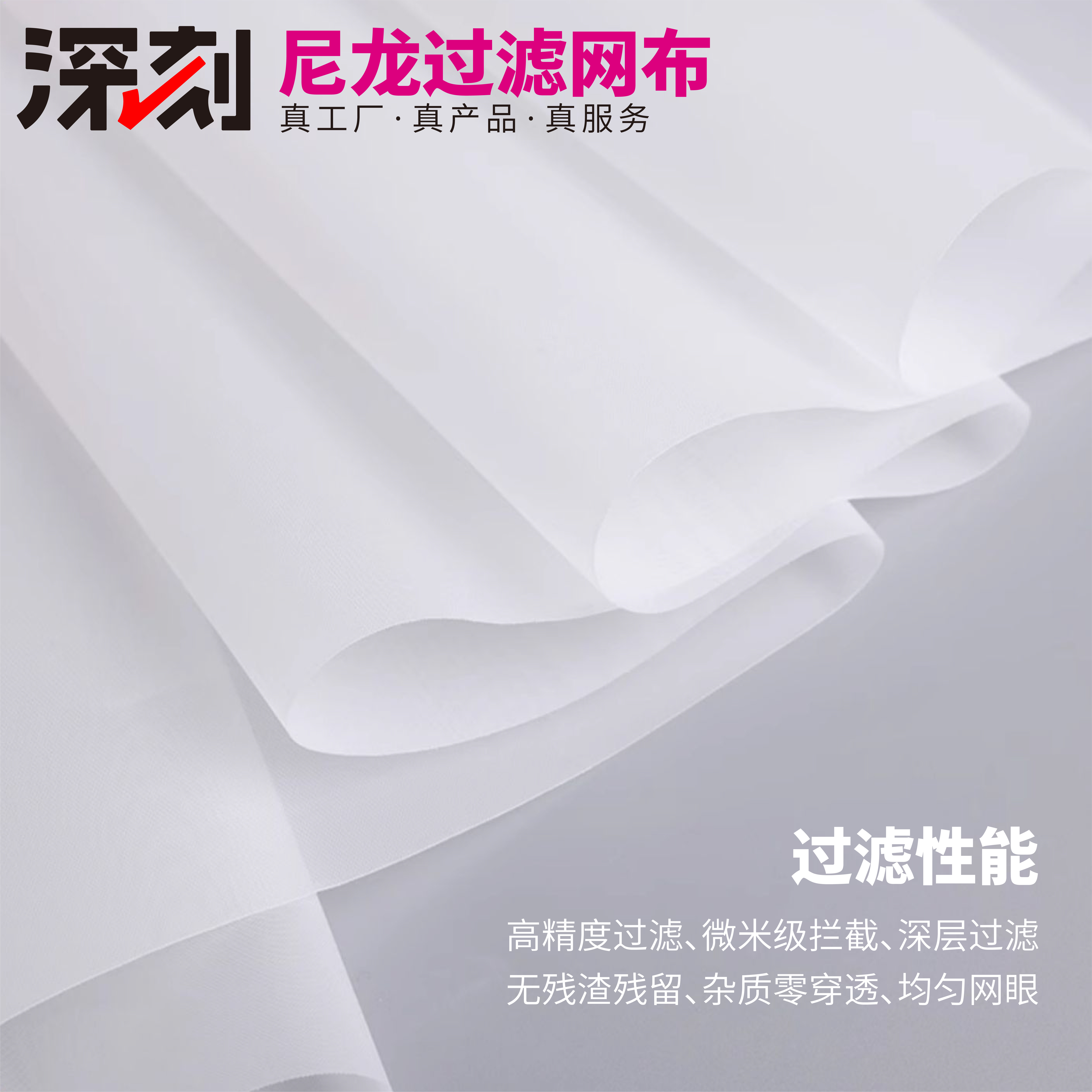 食品级尼龙过滤网厂家直供超细丝绢工业咖啡果汁酒类过滤纱网