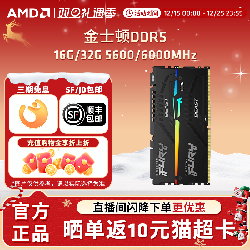 金士顿野兽超级野兽6000RGB内存