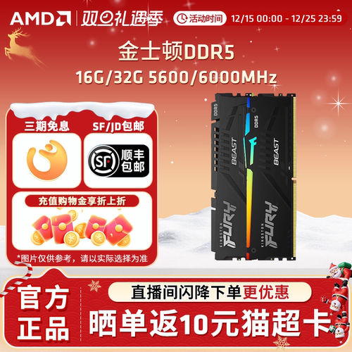 金士顿野兽超级野兽6000RGB内存