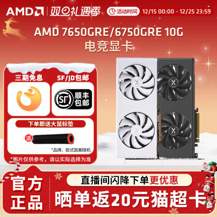 AMD讯景RX6750GRE海外版RX7650GRE 8G黑狼版台式电脑游戏独立显卡