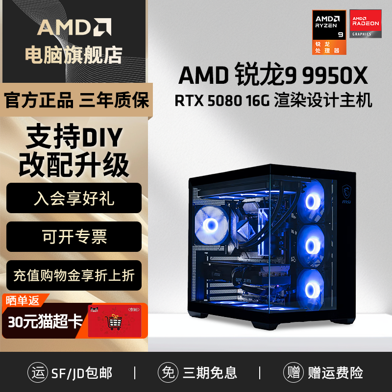 R99950X渲染设计高端电脑台式机