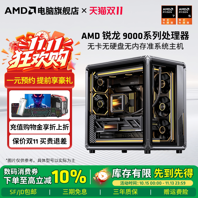 AMD锐龙9600X/9700X/7800X3D