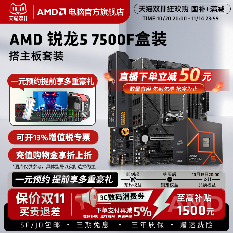 AMDR57500F电竞办公游戏套装