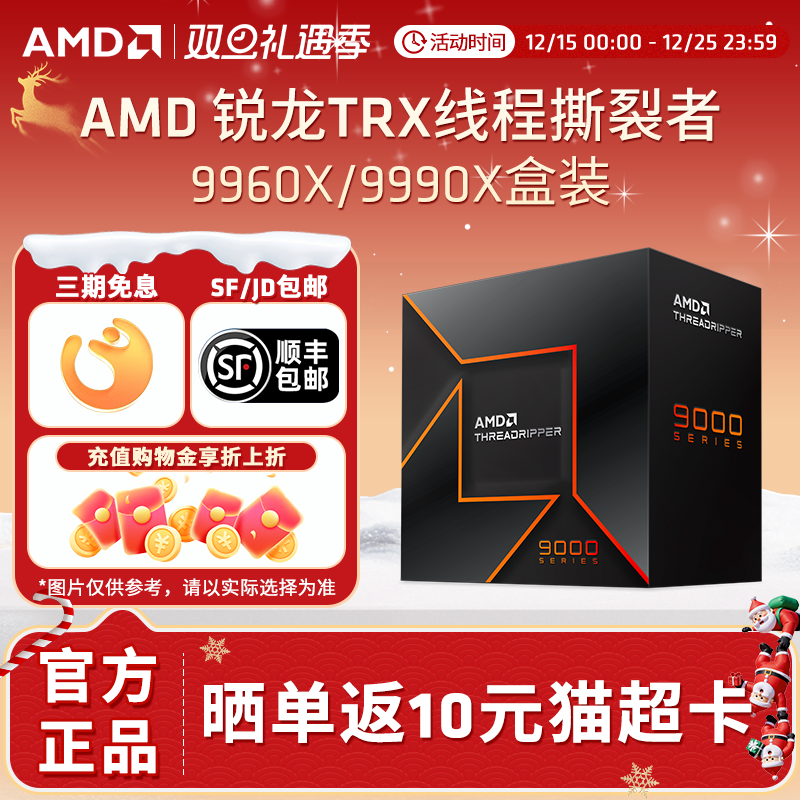 AMD线程撕裂者9960X/9980X