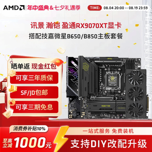 瀚铠盈通讯RX9070XT16G显卡