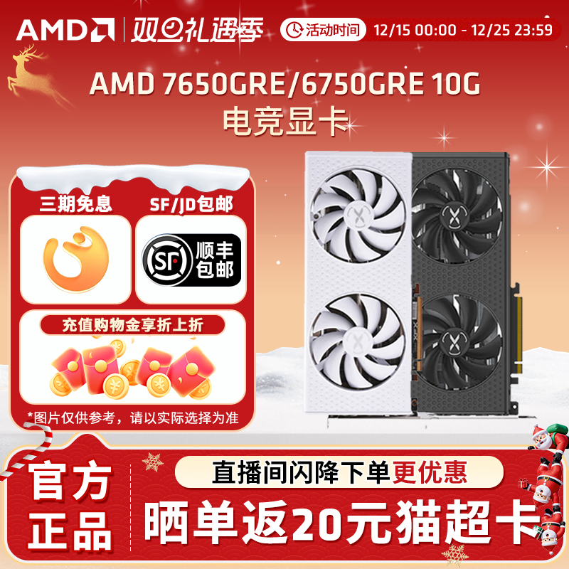 AMDRX7650GRE游戏显卡