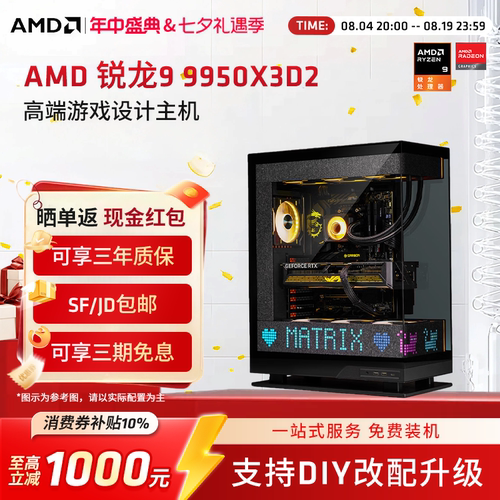 9950X3D2搭配5080视界之窗像素版