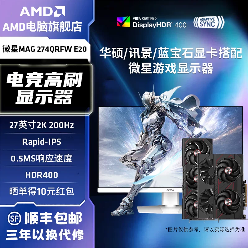 【百补+国补】讯景蓝宝石RX7650GRE 9060XT显卡搭微