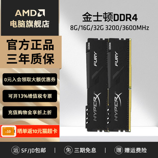 3200 32GB野兽台式 3600 16GB 机电脑内存 8GB 金士顿骇客神条DDR4