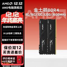 金士顿骇客神条DDR4 3200/3600 8GB/16GB/32GB野兽台式机电脑内存