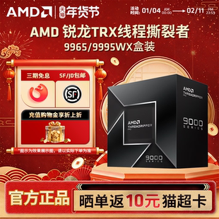 AMD新品 Threadr线程撕裂者PRO盒装CPU 9955/9995WX台式处理器AI