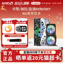 AMD蓝宝石/盈通/讯景RX9070/9070XT 16G电竞游戏台式电脑独立显卡
