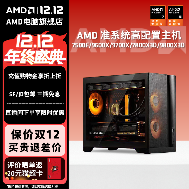 AMD锐龙准系统电脑DIY无显卡主机