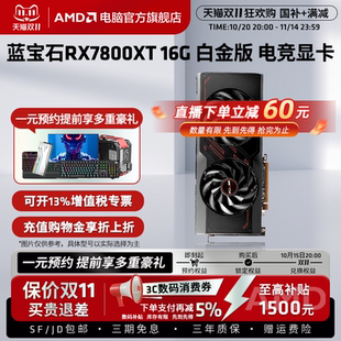 机电脑独立显卡 电竞游戏设计台式 AMD蓝宝石RX7800XT 16G白金版